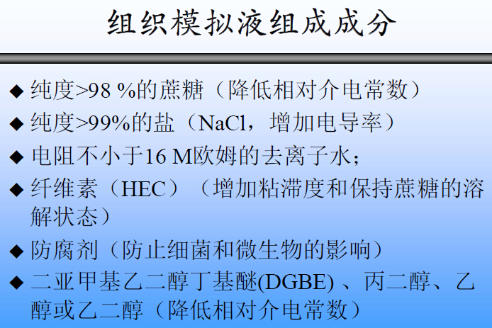 人體組織液的配比成分