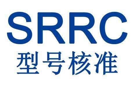 srrc認(rèn)證 srrc認(rèn)證