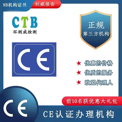 CE測(cè)試報(bào)告