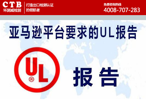 UL1647標(biāo)準(zhǔn)